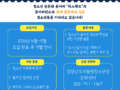 2026년 청소년성문화동아리 모집 안내