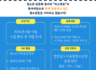 2026년 청소년성문화동아리 모집 안내