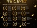2026년 양성평등한 학교 만들기 사회정서 학습 선정결과 공고문